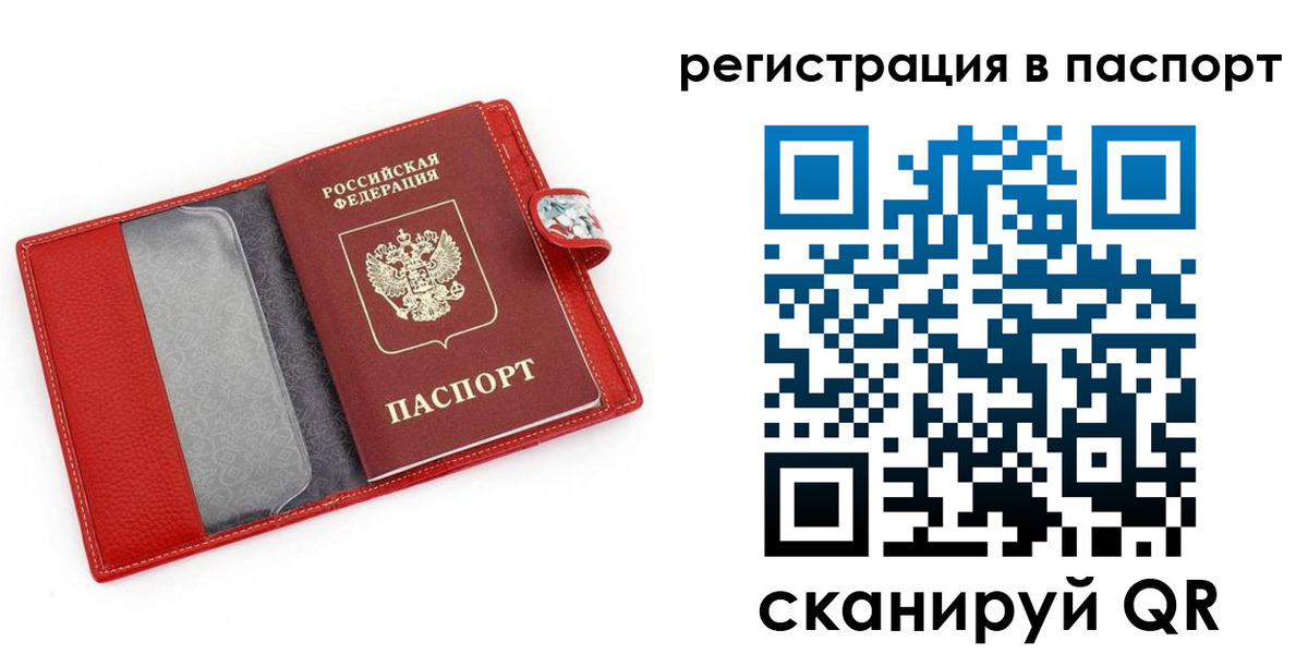 временная регистрация купить в Яранске