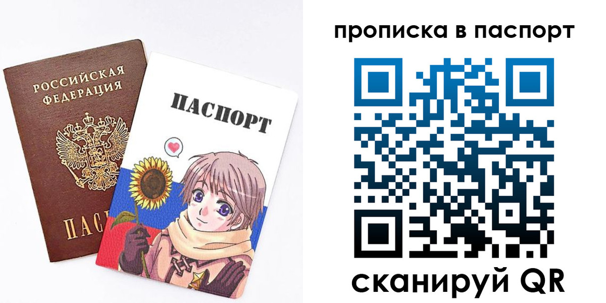 прописка регистрация в Яранске