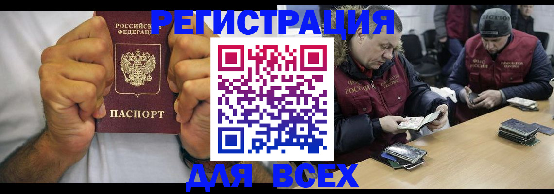 временная регистрация купить в Яранске