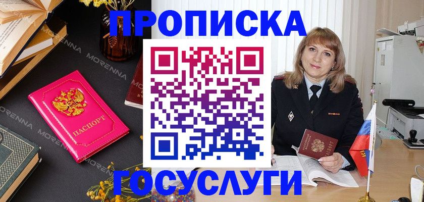 прописка гарантия в Яранске