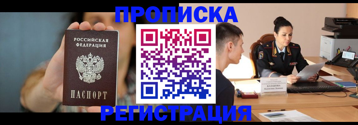 где прописаться в Яранске