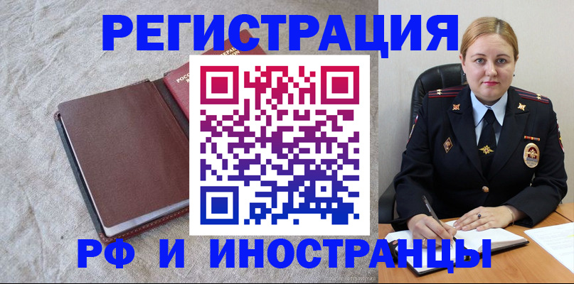 временная регистрация госуслуги в Яранске